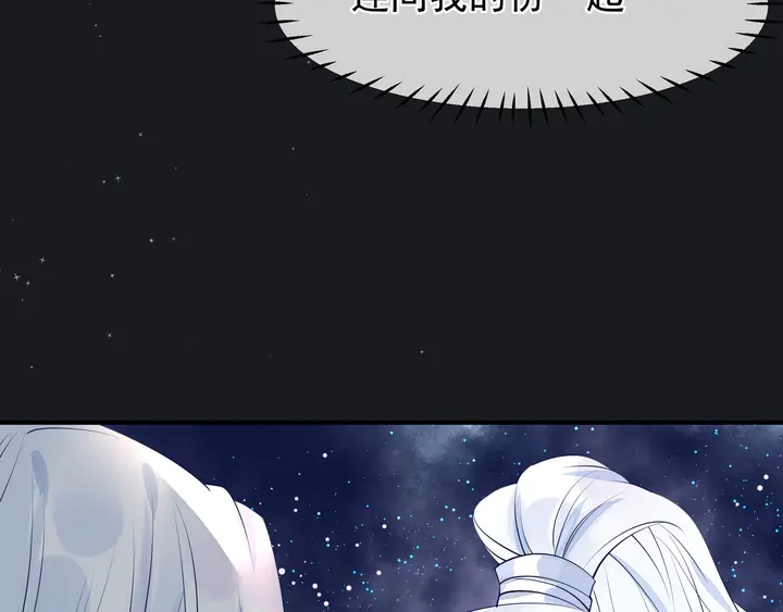 魔尊要抱抱韩漫全集-第53话 离朱无删减无遮挡章节图片 