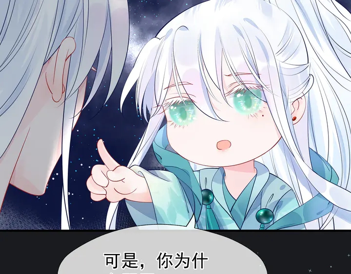 魔尊要抱抱韩漫全集-第53话 离朱无删减无遮挡章节图片 