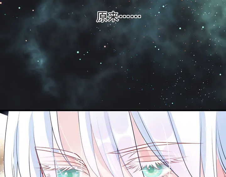 魔尊要抱抱韩漫全集-第53话 离朱无删减无遮挡章节图片 
