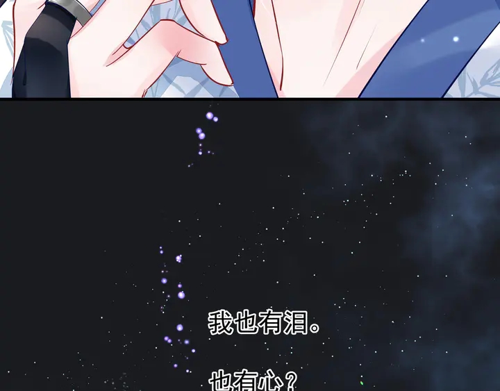 魔尊要抱抱韩漫全集-第53话 离朱无删减无遮挡章节图片 