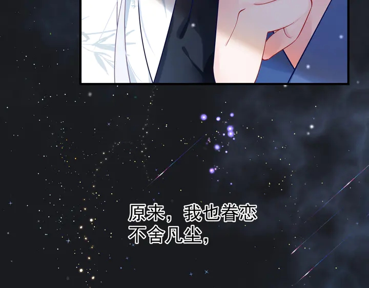 魔尊要抱抱韩漫全集-第53话 离朱无删减无遮挡章节图片 