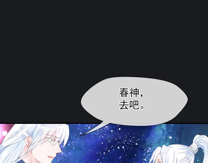 魔尊要抱抱韩漫全集-第53话 离朱无删减无遮挡章节图片 