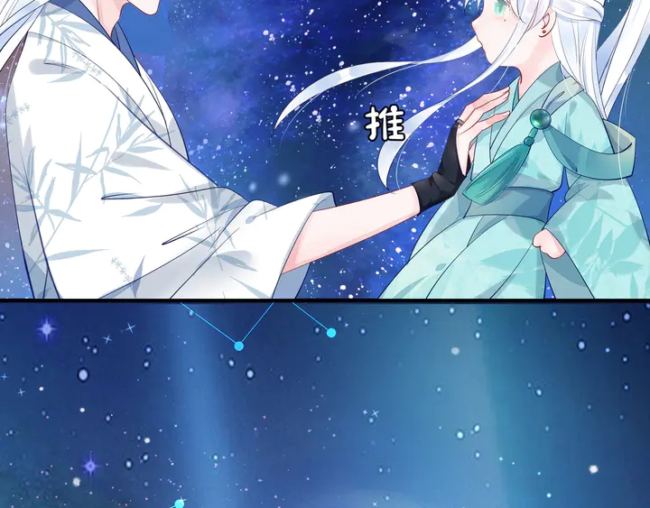 魔尊要抱抱韩漫全集-第53话 离朱无删减无遮挡章节图片 