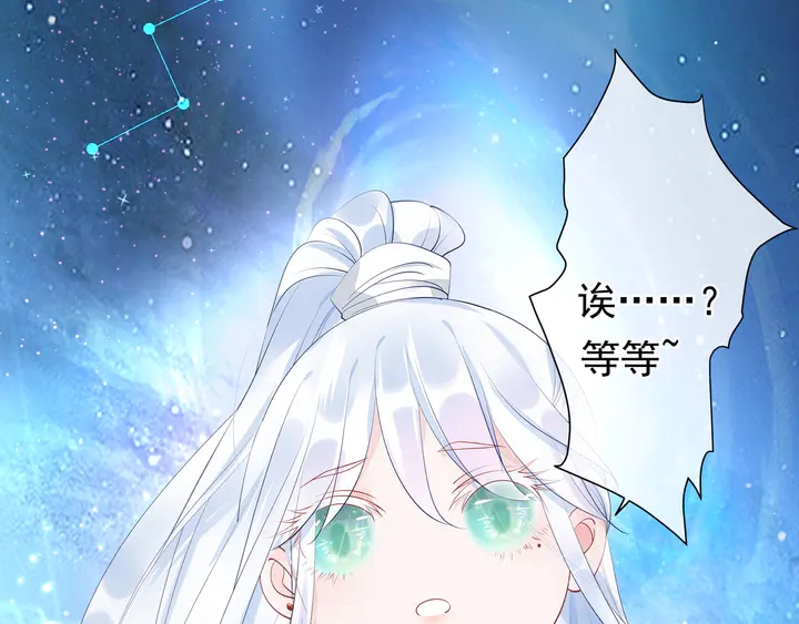 魔尊要抱抱韩漫全集-第53话 离朱无删减无遮挡章节图片 