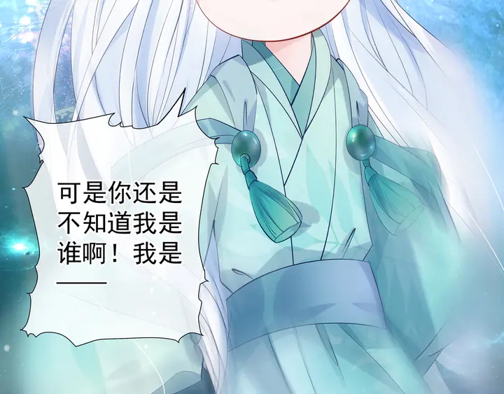 魔尊要抱抱韩漫全集-第53话 离朱无删减无遮挡章节图片 