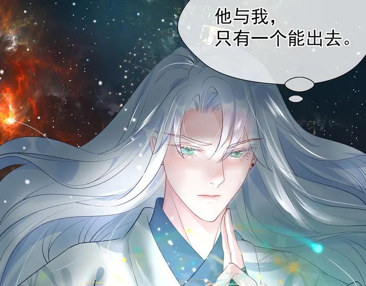 魔尊要抱抱韩漫全集-第53话 离朱无删减无遮挡章节图片 