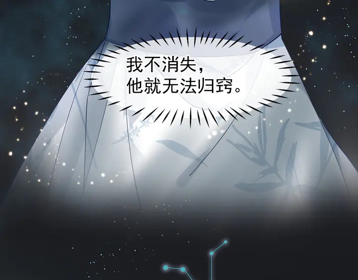 魔尊要抱抱韩漫全集-第53话 离朱无删减无遮挡章节图片 