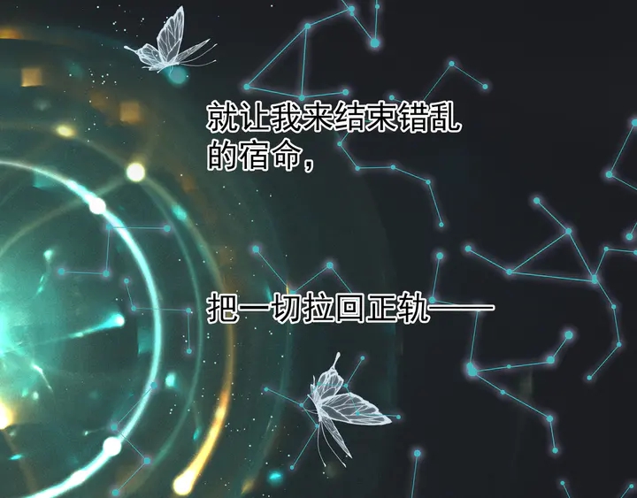 魔尊要抱抱韩漫全集-第53话 离朱无删减无遮挡章节图片 