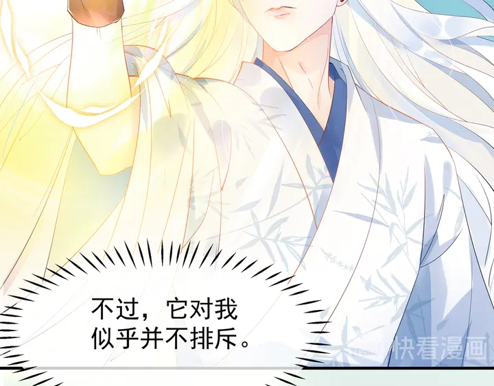 魔尊要抱抱韩漫全集-第53话 离朱无删减无遮挡章节图片 