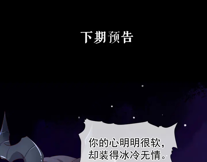 魔尊要抱抱韩漫全集-第53话 离朱无删减无遮挡章节图片 