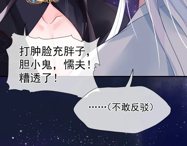 魔尊要抱抱韩漫全集-第53话 离朱无删减无遮挡章节图片 