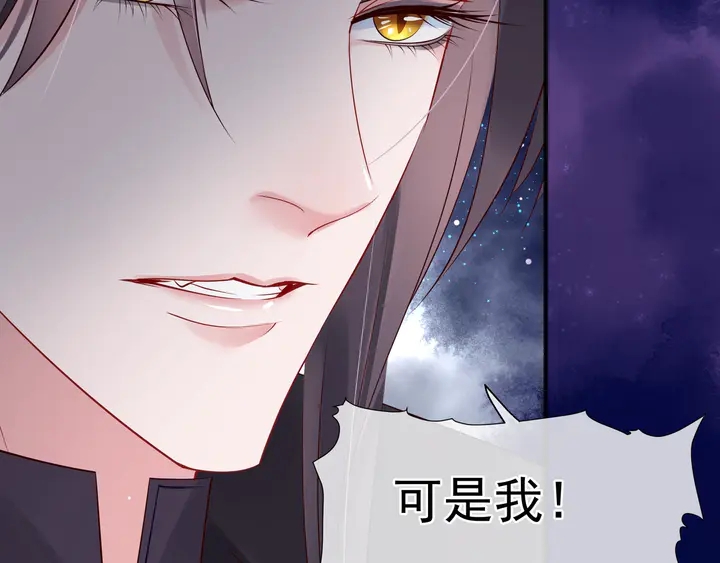 魔尊要抱抱韩漫全集-第53话 离朱无删减无遮挡章节图片 