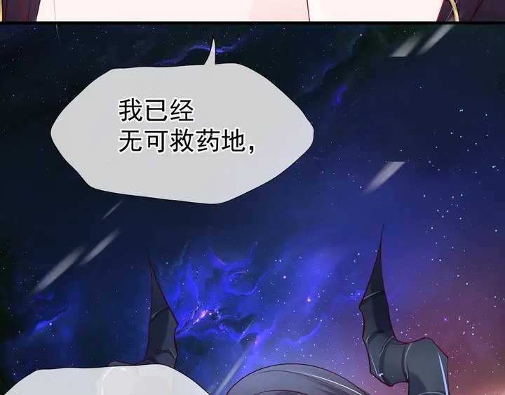 魔尊要抱抱韩漫全集-第53话 离朱无删减无遮挡章节图片 