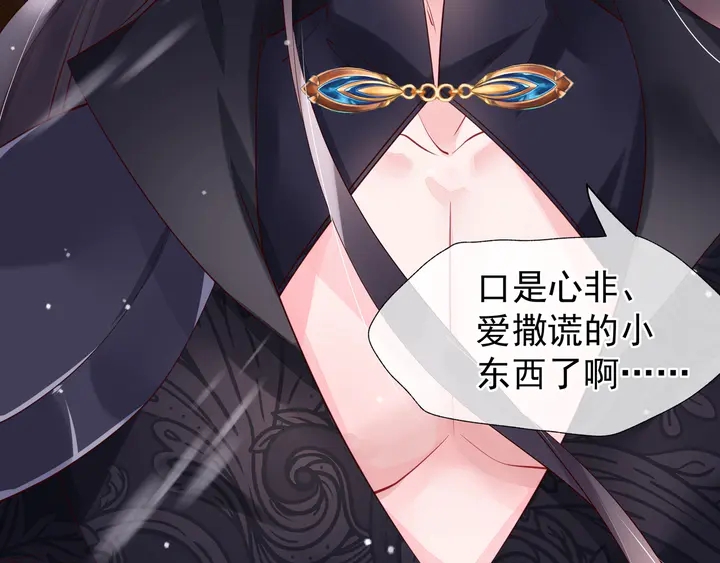 魔尊要抱抱韩漫全集-第53话 离朱无删减无遮挡章节图片 