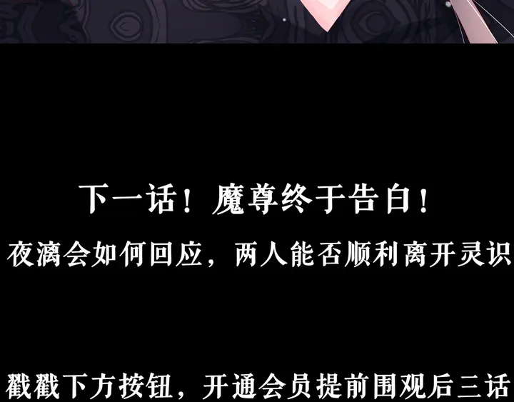 魔尊要抱抱韩漫全集-第53话 离朱无删减无遮挡章节图片 