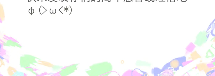 魔尊要抱抱韩漫全集-第53话 离朱无删减无遮挡章节图片 