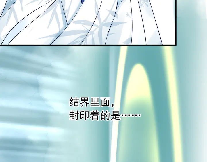 魔尊要抱抱韩漫全集-第53话 离朱无删减无遮挡章节图片 