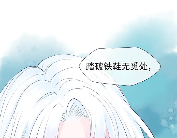 魔尊要抱抱韩漫全集-第53话 离朱无删减无遮挡章节图片 
