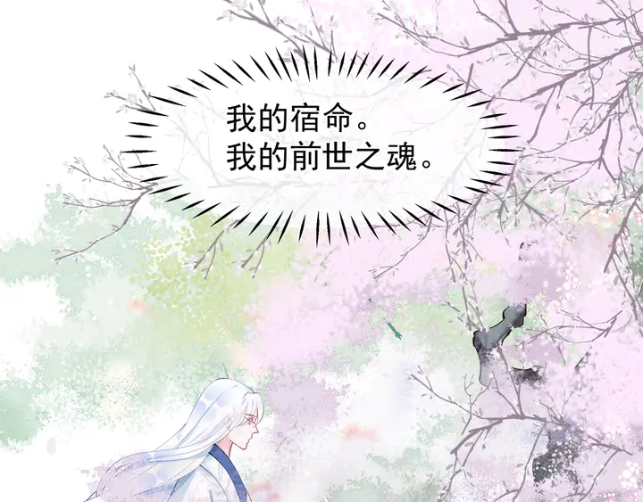 魔尊要抱抱韩漫全集-第53话 离朱无删减无遮挡章节图片 