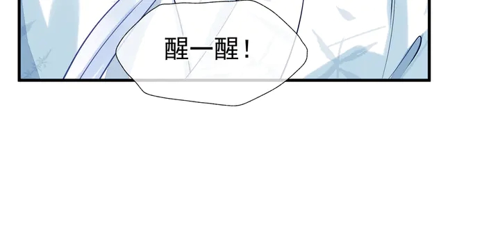魔尊要抱抱韩漫全集-第53话 离朱无删减无遮挡章节图片 