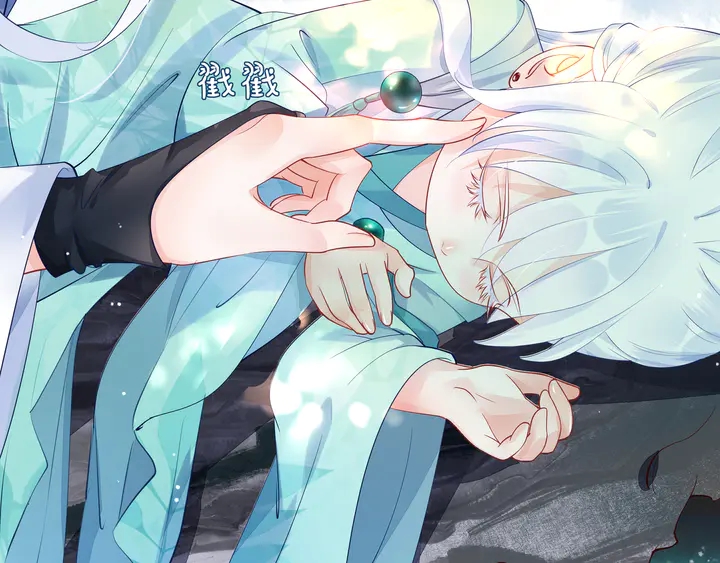 魔尊要抱抱韩漫全集-第53话 离朱无删减无遮挡章节图片 