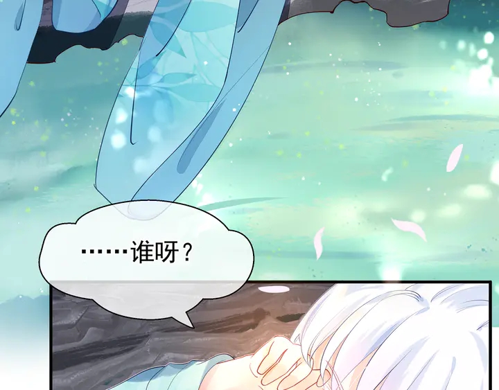 魔尊要抱抱韩漫全集-第53话 离朱无删减无遮挡章节图片 
