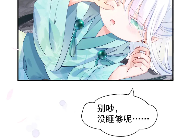魔尊要抱抱韩漫全集-第53话 离朱无删减无遮挡章节图片 