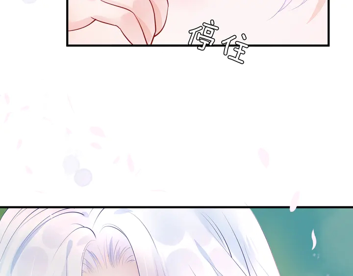 魔尊要抱抱韩漫全集-第53话 离朱无删减无遮挡章节图片 