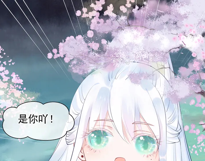 魔尊要抱抱韩漫全集-第53话 离朱无删减无遮挡章节图片 