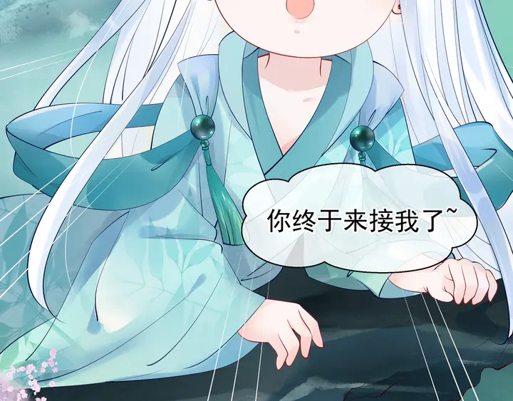 魔尊要抱抱韩漫全集-第53话 离朱无删减无遮挡章节图片 