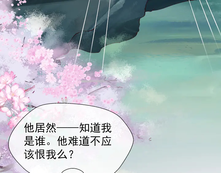 魔尊要抱抱韩漫全集-第53话 离朱无删减无遮挡章节图片 