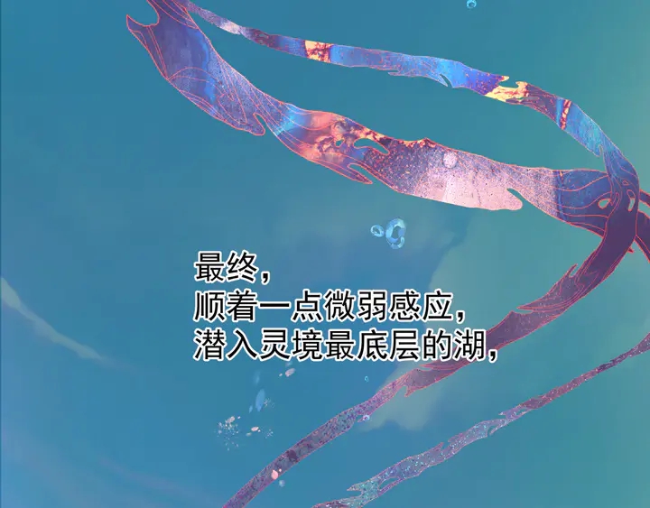 魔尊要抱抱韩漫全集-第53话 离朱无删减无遮挡章节图片 