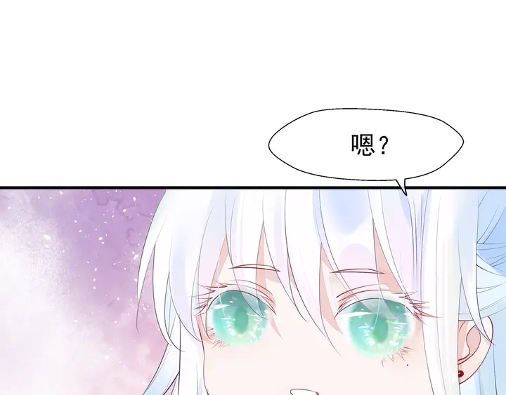 魔尊要抱抱韩漫全集-第53话 离朱无删减无遮挡章节图片 