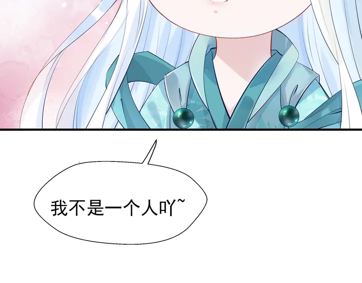 魔尊要抱抱韩漫全集-第53话 离朱无删减无遮挡章节图片 