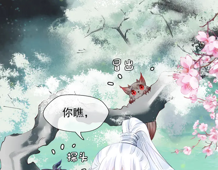 魔尊要抱抱韩漫全集-第53话 离朱无删减无遮挡章节图片 