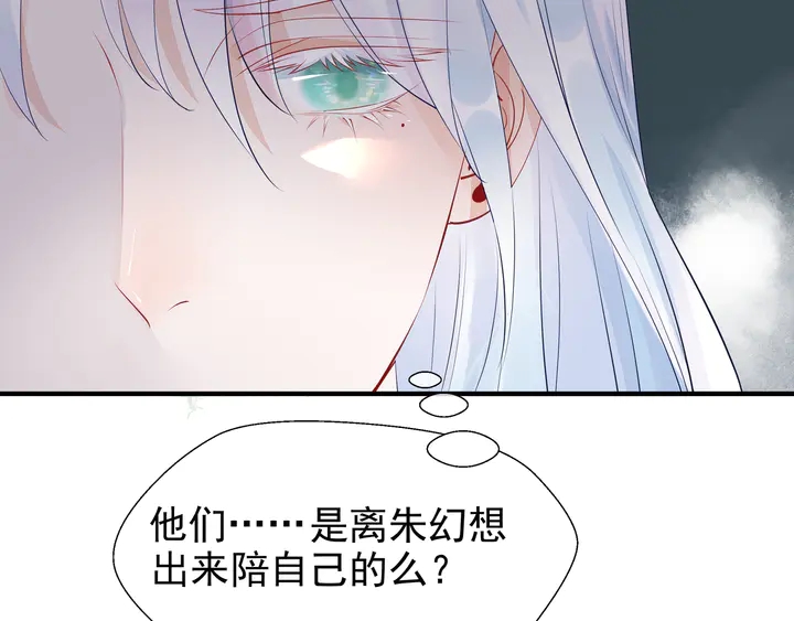 魔尊要抱抱韩漫全集-第53话 离朱无删减无遮挡章节图片 