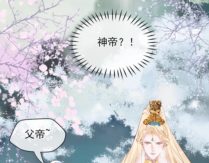 魔尊要抱抱韩漫全集-第53话 离朱无删减无遮挡章节图片 