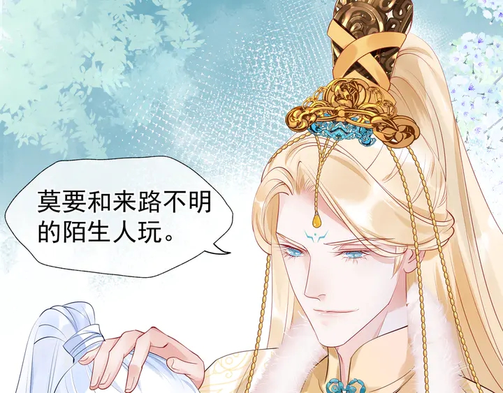 魔尊要抱抱韩漫全集-第53话 离朱无删减无遮挡章节图片 