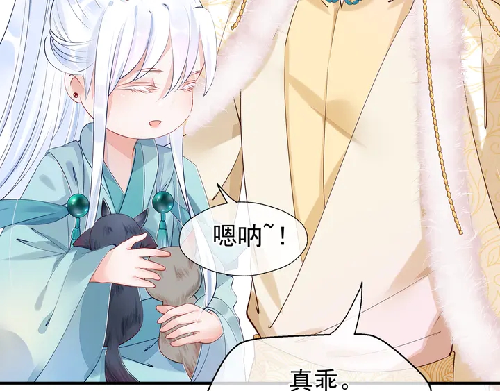 魔尊要抱抱韩漫全集-第53话 离朱无删减无遮挡章节图片 