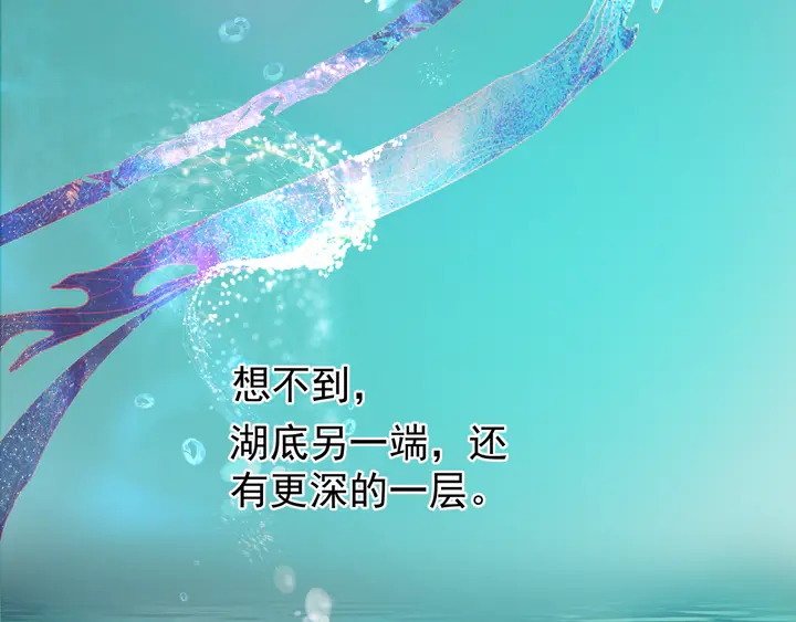 魔尊要抱抱韩漫全集-第53话 离朱无删减无遮挡章节图片 
