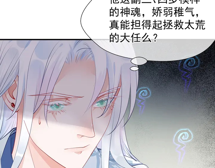 魔尊要抱抱韩漫全集-第53话 离朱无删减无遮挡章节图片 