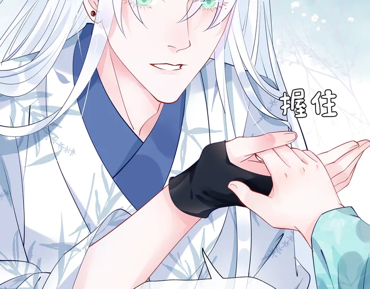 魔尊要抱抱韩漫全集-第53话 离朱无删减无遮挡章节图片 