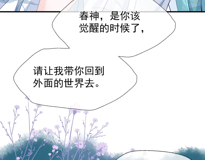 魔尊要抱抱韩漫全集-第53话 离朱无删减无遮挡章节图片 