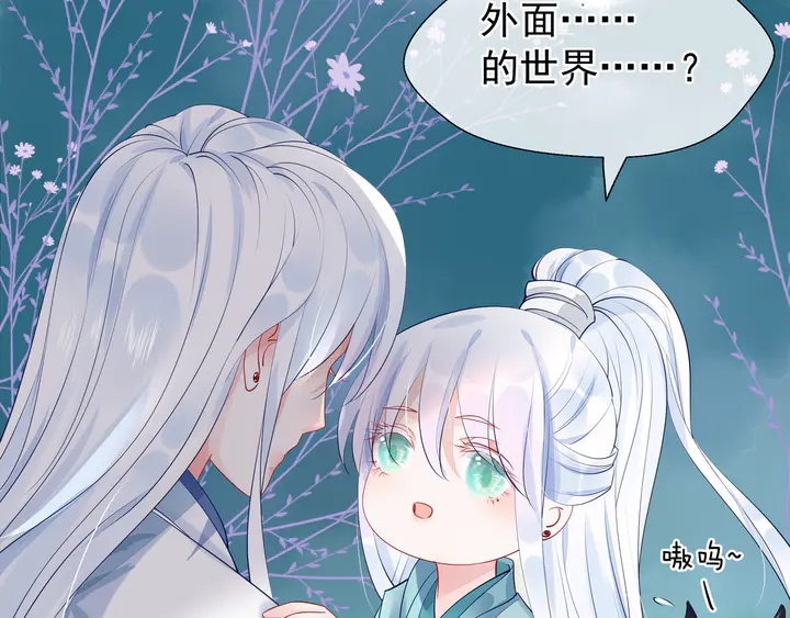 魔尊要抱抱韩漫全集-第53话 离朱无删减无遮挡章节图片 