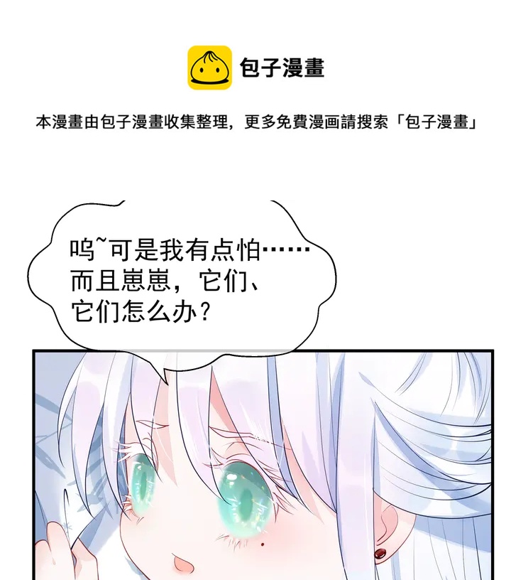 魔尊要抱抱韩漫全集-第53话 离朱无删减无遮挡章节图片 