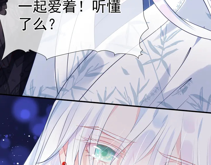 魔尊要抱抱韩漫全集-第54话 心悦你无删减无遮挡章节图片 