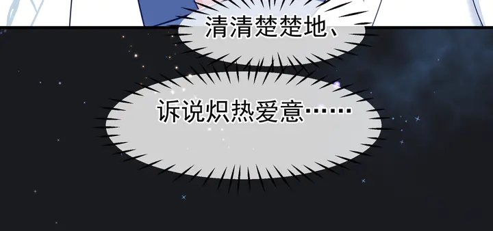 魔尊要抱抱韩漫全集-第54话 心悦你无删减无遮挡章节图片 