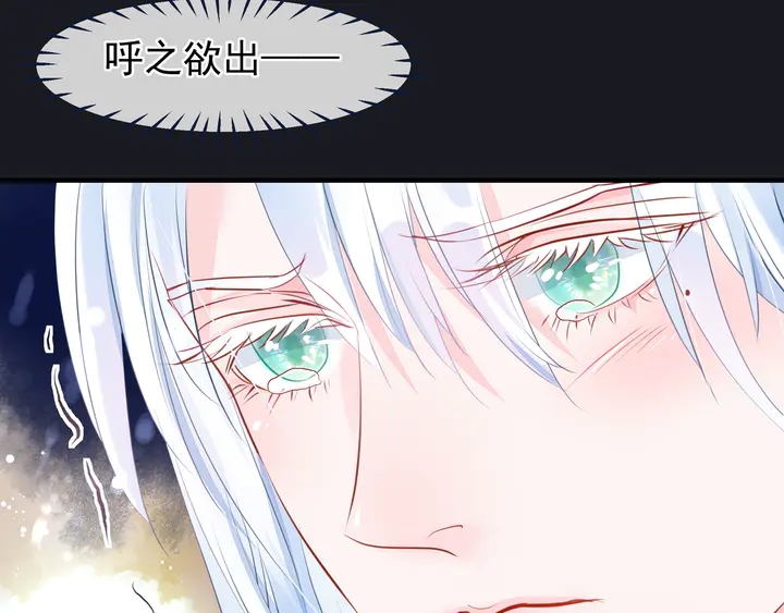 魔尊要抱抱韩漫全集-第54话 心悦你无删减无遮挡章节图片 