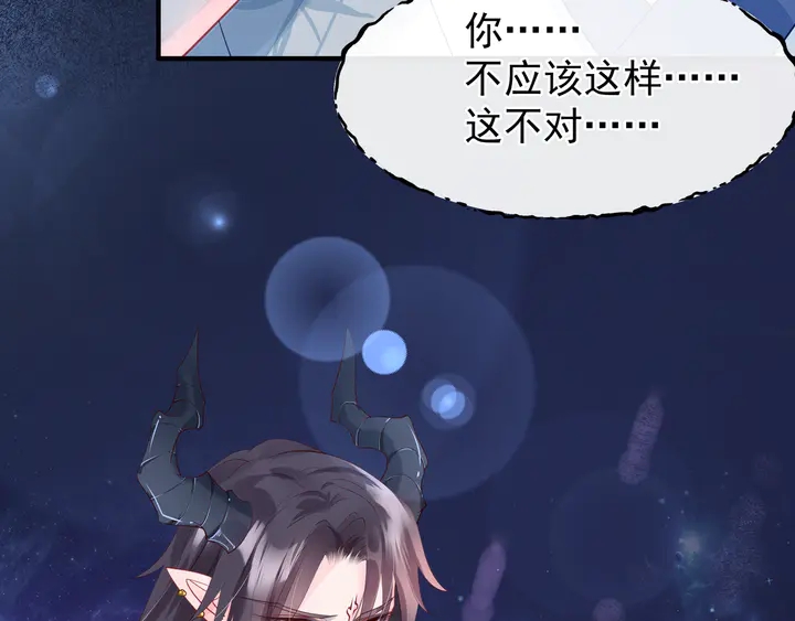 魔尊要抱抱韩漫全集-第54话 心悦你无删减无遮挡章节图片 