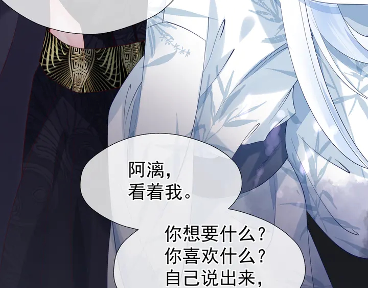 魔尊要抱抱韩漫全集-第54话 心悦你无删减无遮挡章节图片 